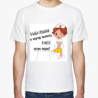 Мужская футболка