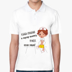 Мужская рубашка поло