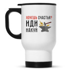 Кружка-термос