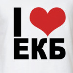 Екатеринбург