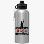 Спортивная бутылка