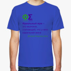 Мужская футболка