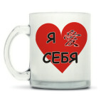 Кружка матовая