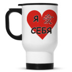 Кружка-термос