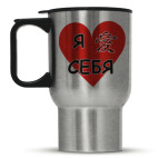 Кружка-термос металлик люблю себя