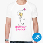 Мужская спортивная футболка