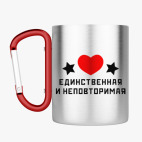 Кружка с карабином