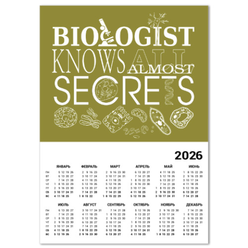 Календарь с принтом биологи