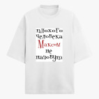 Футболка оверсайз