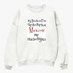 Свитшот оверсайз