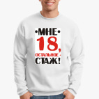 Свитшот