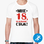 Мужская спортивная футболка