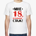 Мужская футболка