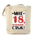 Холщовая сумка