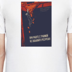 Травма. Ищи ресурсы!