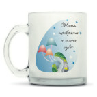 Кружка матовая