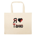 Большая сумка шоппер