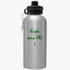 Спортивная бутылка