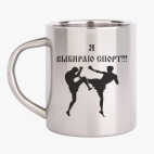 Кружка металлическая