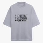 Футболка оверсайз