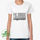 Женская футболка органик