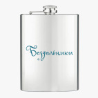Фляжка стальная