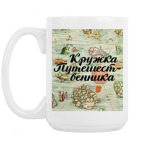 Кружка 420 мл