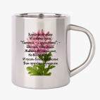 Кружка металлическая