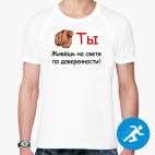 Мужская спортивная футболка