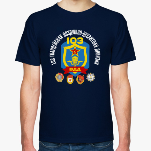Футболка с принтом 103 Гв. ВДД