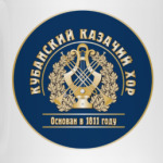 Кубанский Казачий Хор