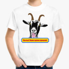 Козлы! Наше время пришло!