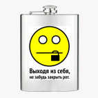 Фляжка стальная
