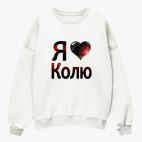 Свитшот оверсайз