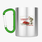 Кружка с карабином