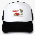 Кепки Trucker