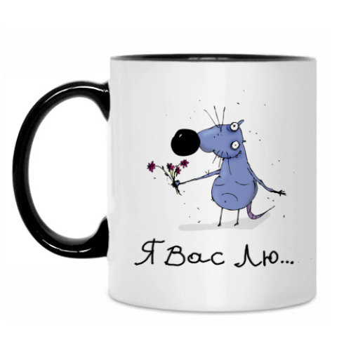 Кружка с принтом 'Я Вас Лю...'