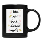 Кружка цветная UV-DTF