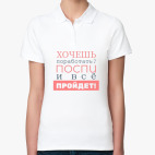 Женская рубашка поло