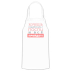 Кухонный фартук