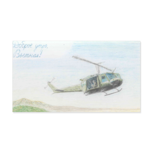 Виниловые наклейки с принтом Доброе утро, Вьетнам