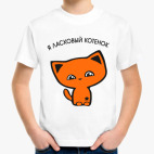 Детская футболка