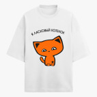 Футболка оверсайз