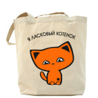 Холщовая сумка