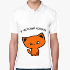 Мужская рубашка поло