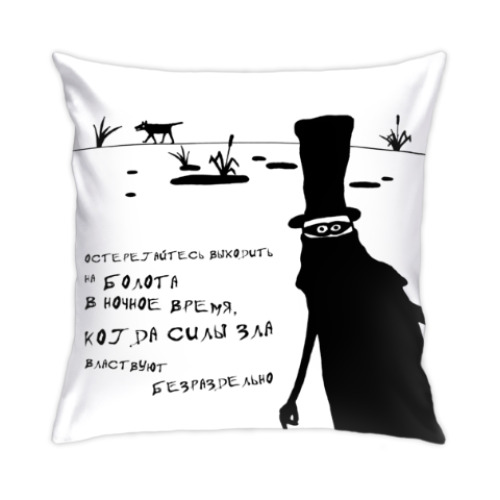 Подушка с принтом Собака Баскервилей