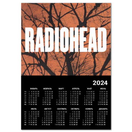 Календарь Radiohead
