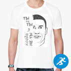 Мужская спортивная футболка