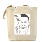 Холщовая сумка