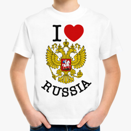Детская футболка с принтом  I LOVE RUSSIA